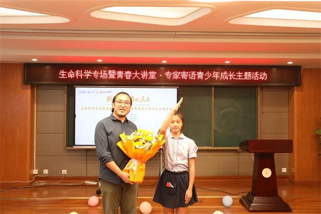 “骄子引力领航三启”生命科学专场暨青春大讲堂·专家寄语青少年成长主题活动圆满举办(图1)