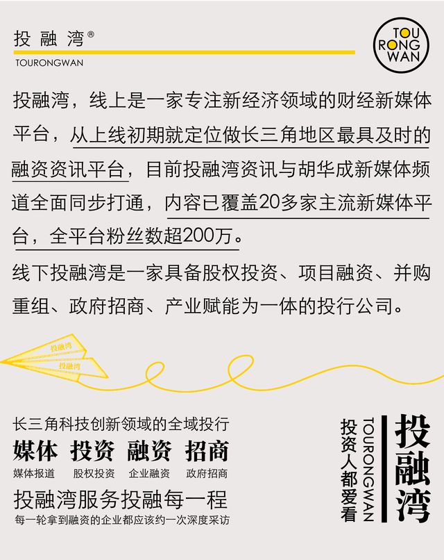 上海一家抗体药物研发商获得A轮融资产品主要用于肿瘤治疗！(图2)