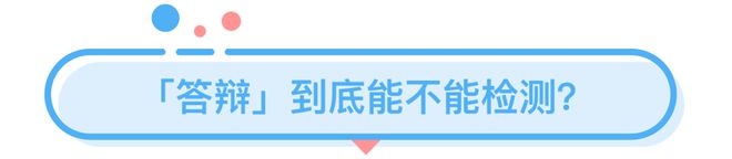室友拉屎不冲如何抓住真凶？(图2)