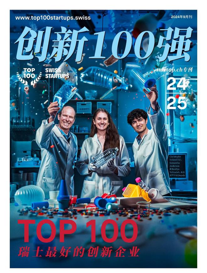瑞士食品科技公司FoodBrewer研发植物细胞培育技术生产咖啡和可可粉替代品瑞士创新100强(图3)