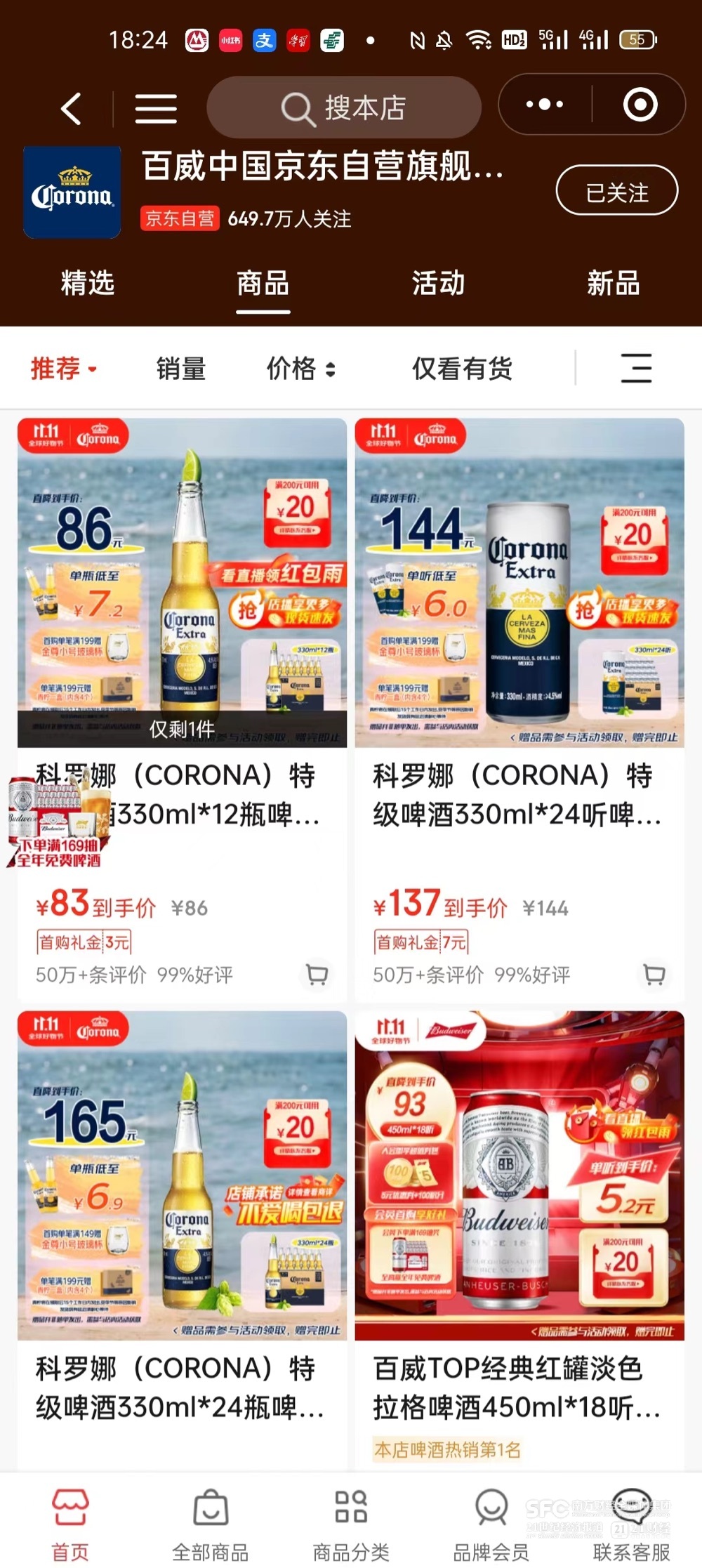 深度丨餐饮增长放缓影响啤酒消费企业寻找第二增长曲线(图3)