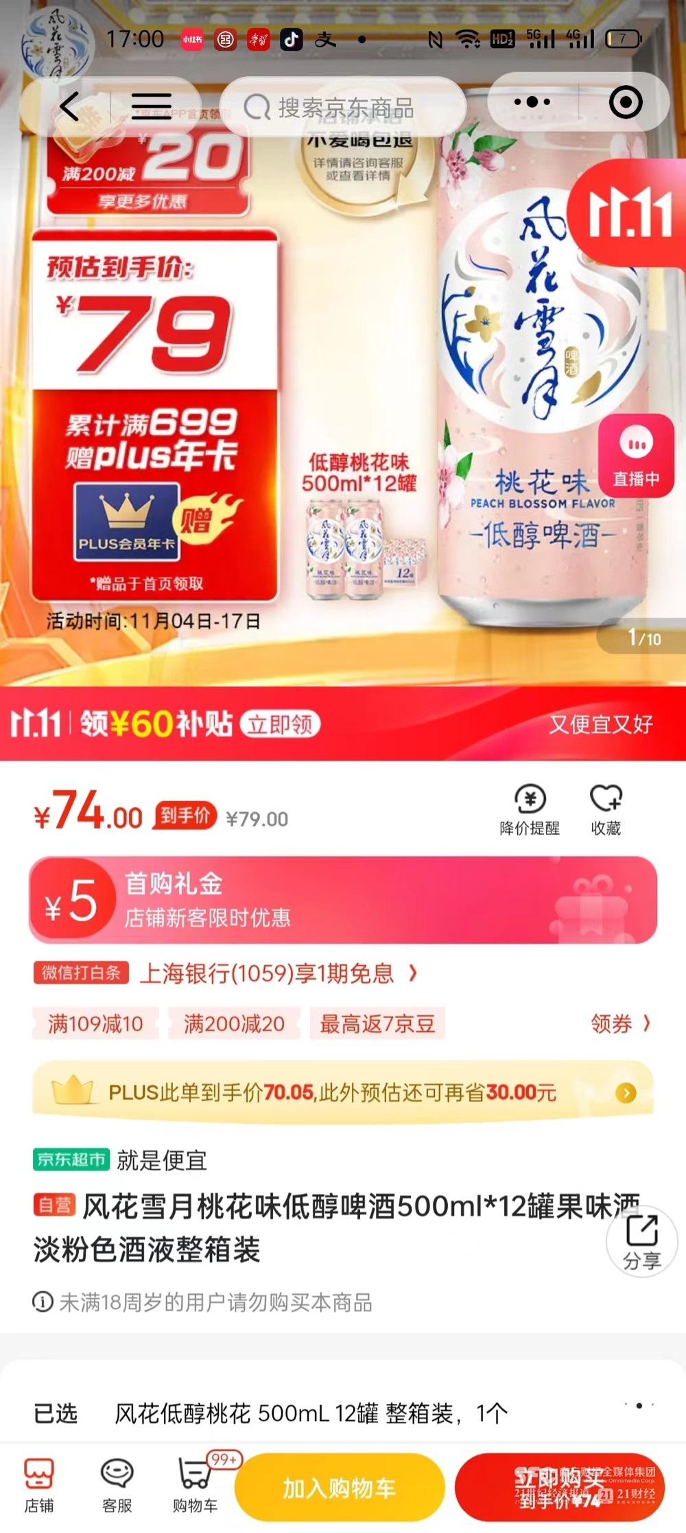 深度丨餐饮增长放缓影响啤酒消费企业寻找第二增长曲线(图4)