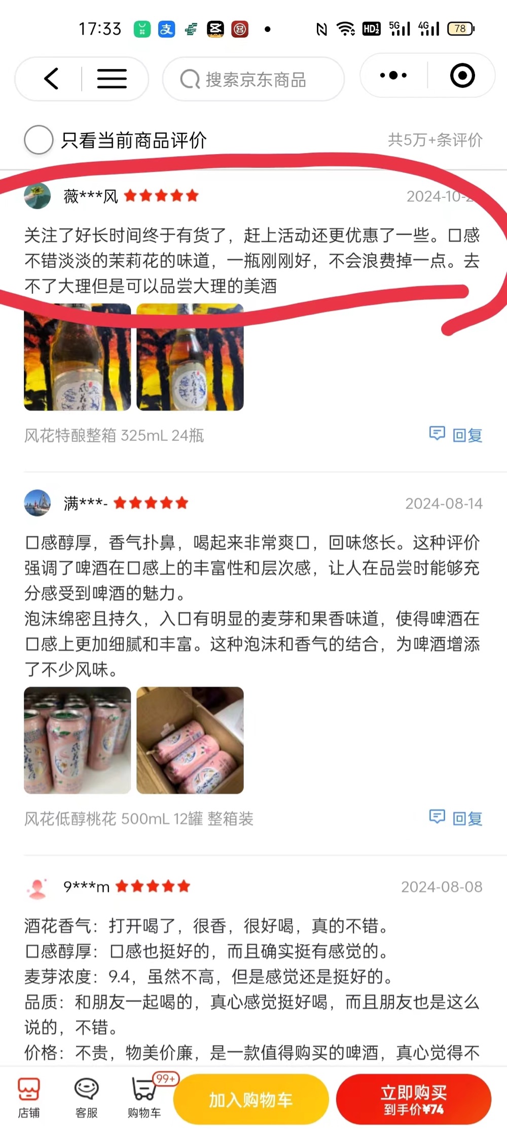 深度丨餐饮增长放缓影响啤酒消费企业寻找第二增长曲线(图9)