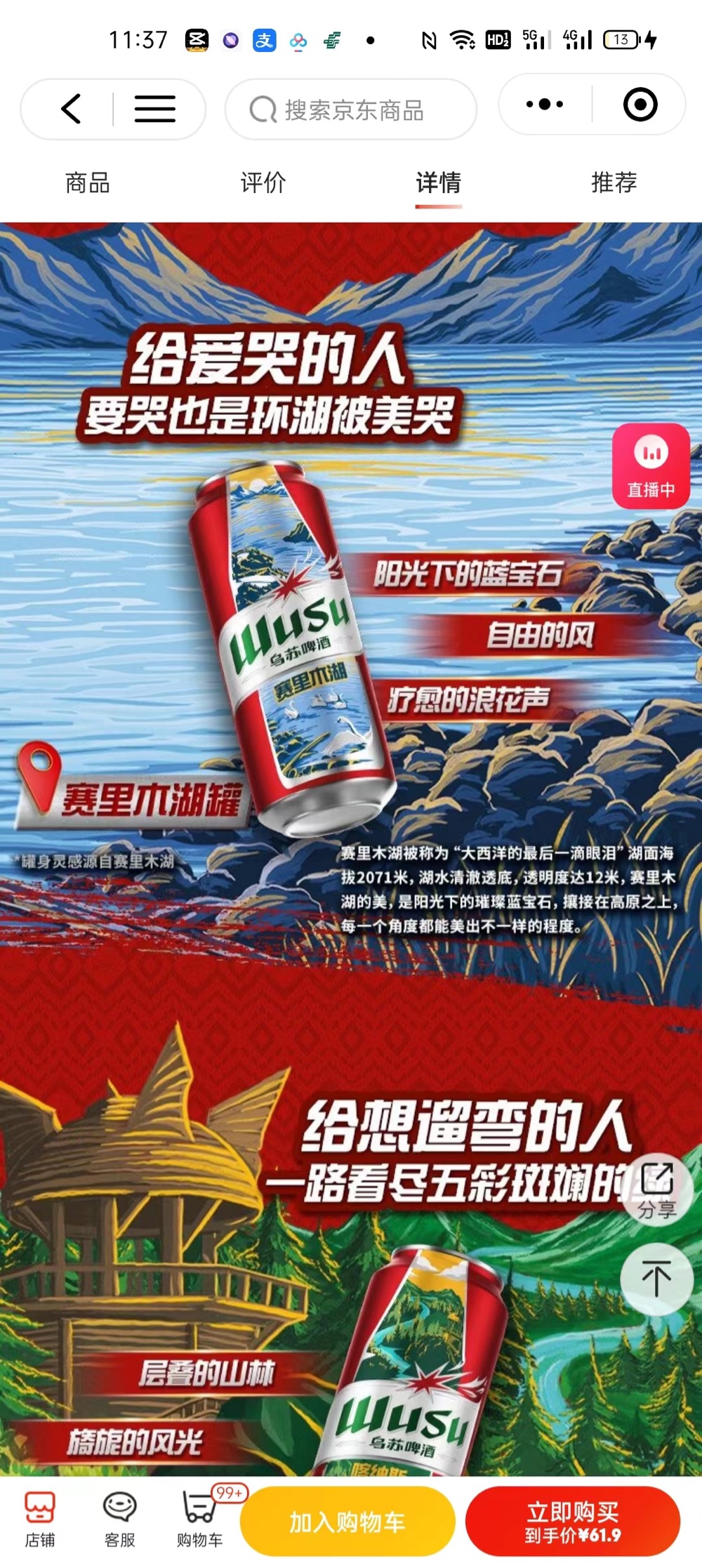 深度丨餐饮增长放缓影响啤酒消费企业寻找第二增长曲线(图8)