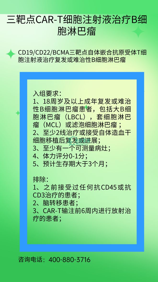 什么是CAR-T疗法？(图9)