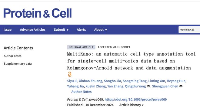 ProteinCell丨针对单细胞多组学数据设计的细胞类型自动注释方法MultiKano(图1)