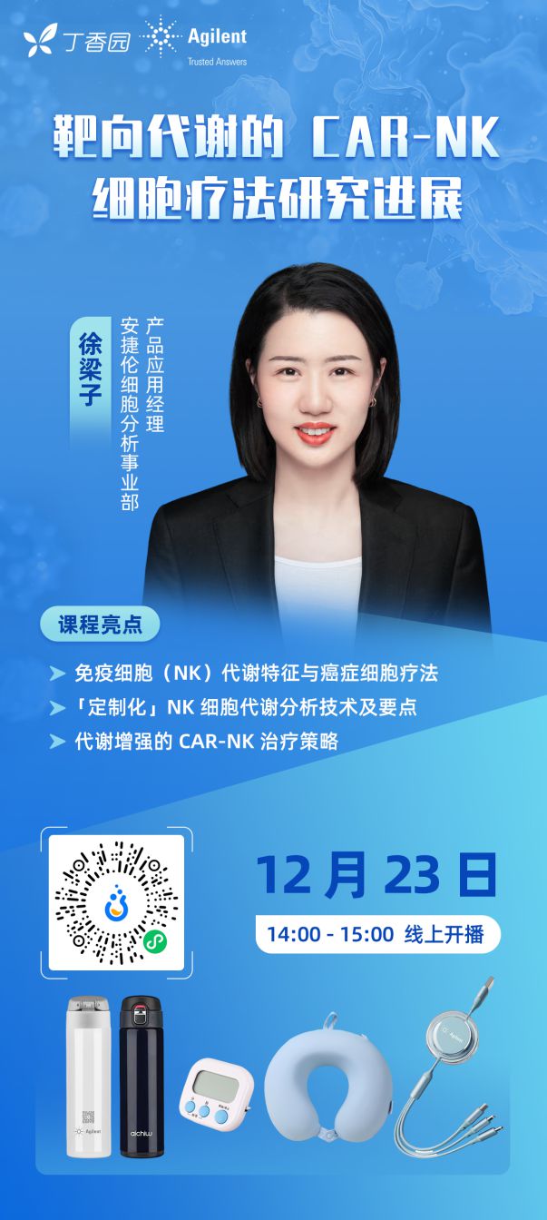 CAR-NK疗法登Science子刊详解研究思路及技术方法(图1)