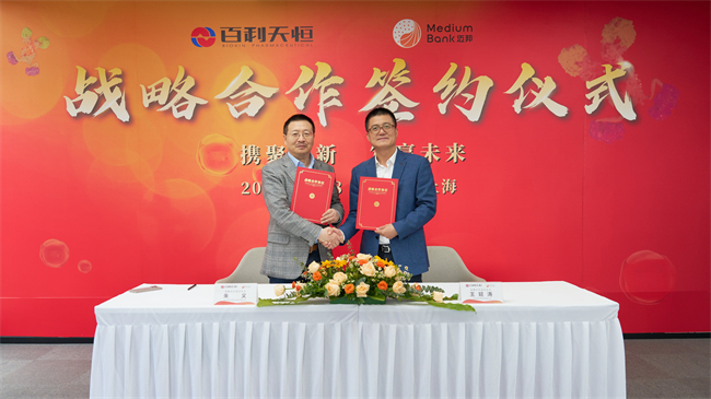 迈邦生物与百利天恒达成全球战略合作助力BL-B01D1商业化进程(图1)