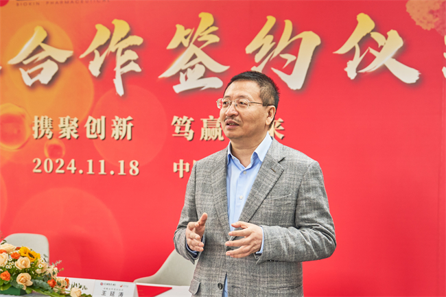 迈邦生物与百利天恒达成全球战略合作助力BL-B01D1商业化进程(图2)