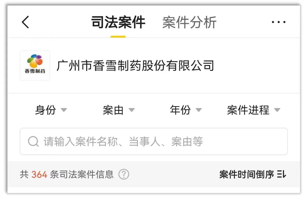 债台高筑的A股细胞治疗龙头被国际游资盯上(图2)
