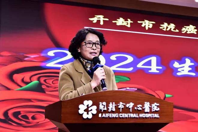 汴梁关注开封市抗癌协会康复分会举办2024“生命之约”主题年会(图5)