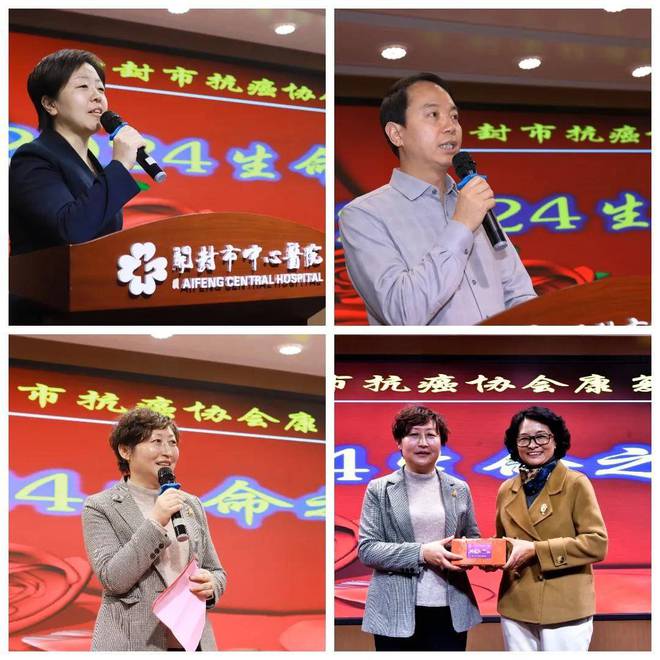 汴梁关注开封市抗癌协会康复分会举办2024“生命之约”主题年会(图6)