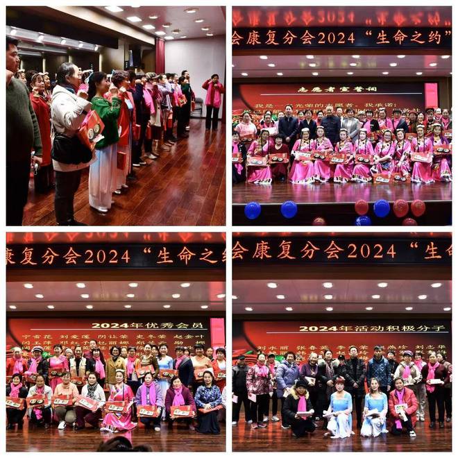 汴梁关注开封市抗癌协会康复分会举办2024“生命之约”主题年会(图9)