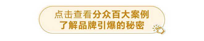 守正出奇：消费品牌第二增长曲线“破局”(图3)
