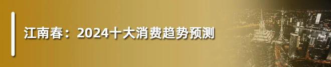 守正出奇：消费品牌第二增长曲线“破局”(图7)