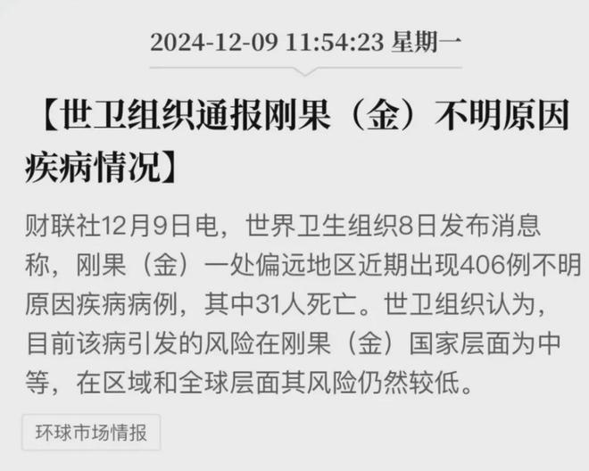 31人死亡！不明原因疾病X爆发中国香港机场已率先拉响警报(图5)
