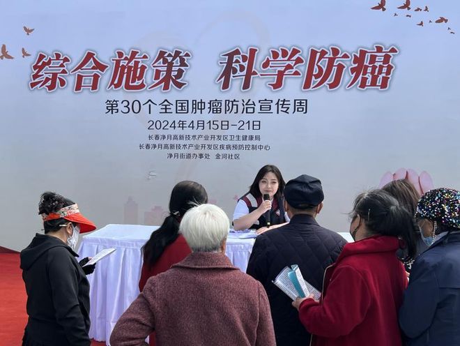 关注净月高新区开展2024年全国肿瘤防治宣传周活动(图3)