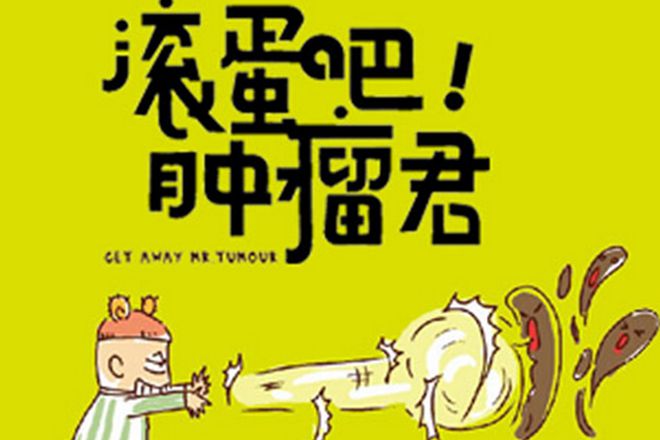 防癌食物？算了吧不如从饮食防癌(图8)