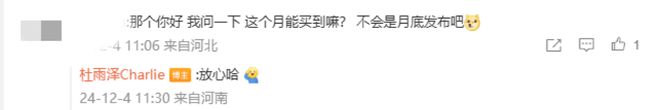 荣耀GT性能曝光：产品经理晒出原神帧率曲线图预计本月发布(图4)