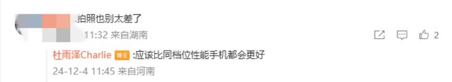 荣耀GT性能曝光：产品经理晒出原神帧率曲线图预计本月发布(图5)