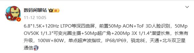 荣耀GT性能曝光：产品经理晒出原神帧率曲线图预计本月发布(图9)