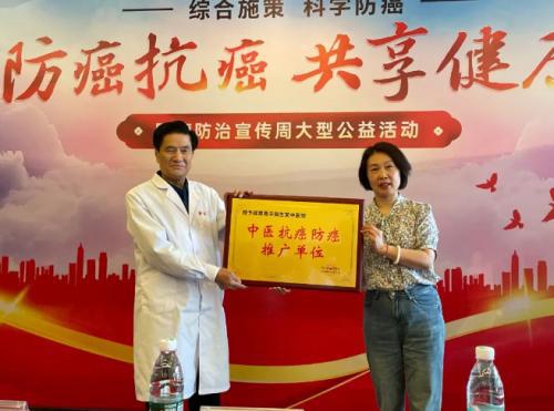 成都青羊御生堂中医馆被授予“中医抗癌防癌推广单位”(图1)