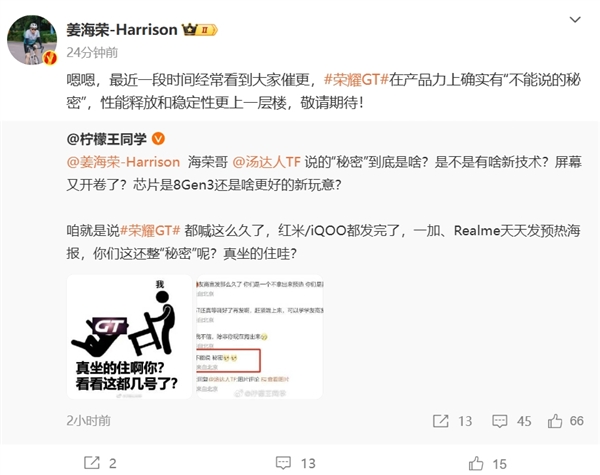荣耀GT性能曝光产品经理晒出原神满帧曲线(图1)