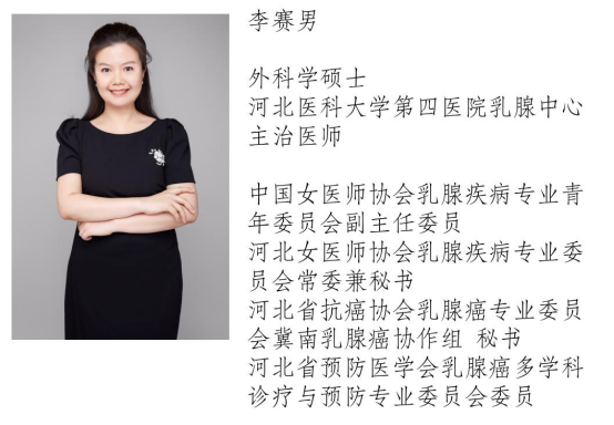 活动预告守正书房“阅读疗愈”第13期——李赛男医生解读癌症防治让健康触手可及(图1)