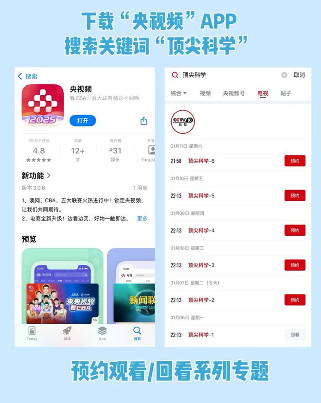 基因研究破译生命天书人类迈入精准医疗时代《顶尖科学》今晚播出第二集《生死攸关(图5)