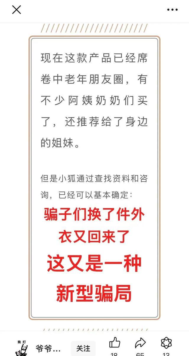 父母总是不听劝信外人不信家人他们决定“以毒攻毒”(图3)