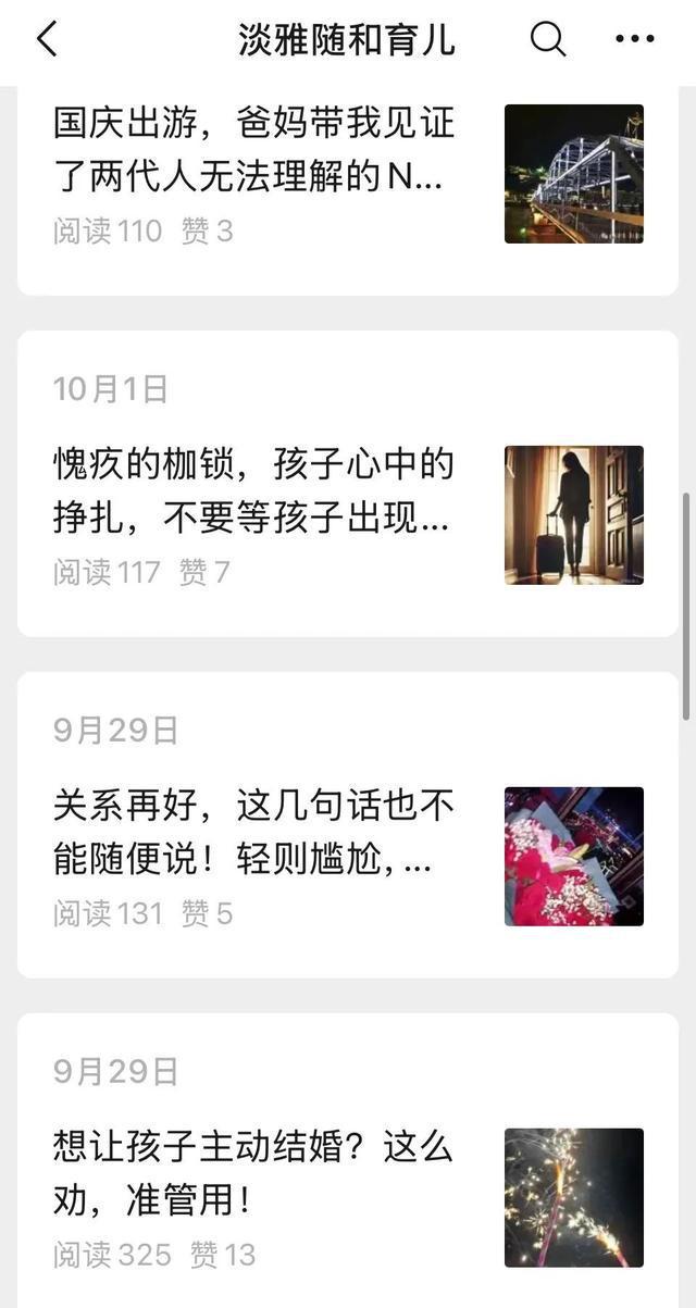 父母总是不听劝信外人不信家人他们决定“以毒攻毒”(图1)