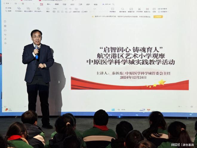 “启智润心铸魂育人”——航空港区艺术小学研学在源创基因举办(图3)