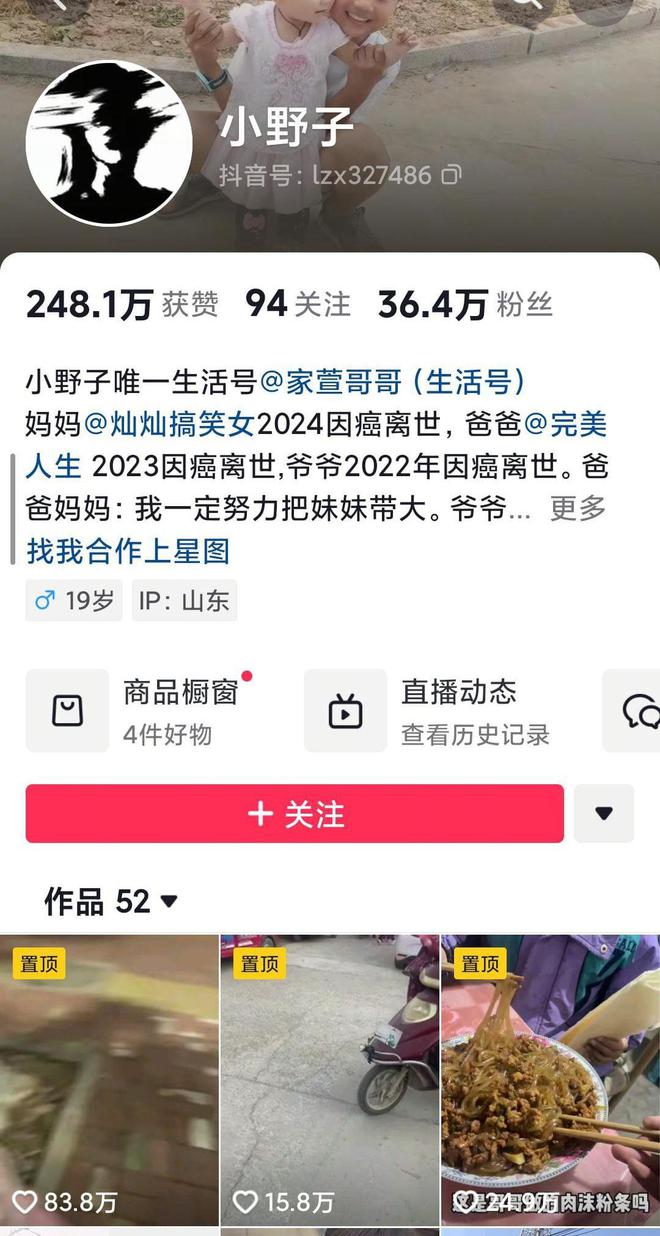 父母癌症去世19岁哥哥独自带着妹妹生活！哥哥：不哭有在(图1)