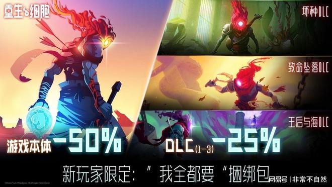 重生细胞年末双版本正式上线全新模式、全新变异速览(图2)