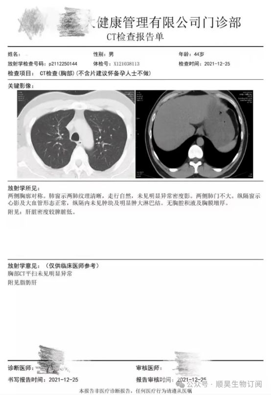 连续回输3次NK免疫细胞肺部结节竟神奇消失！(图6)