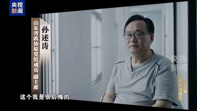 孙述涛一当上市委书记就搞出诡异曲线(图1)