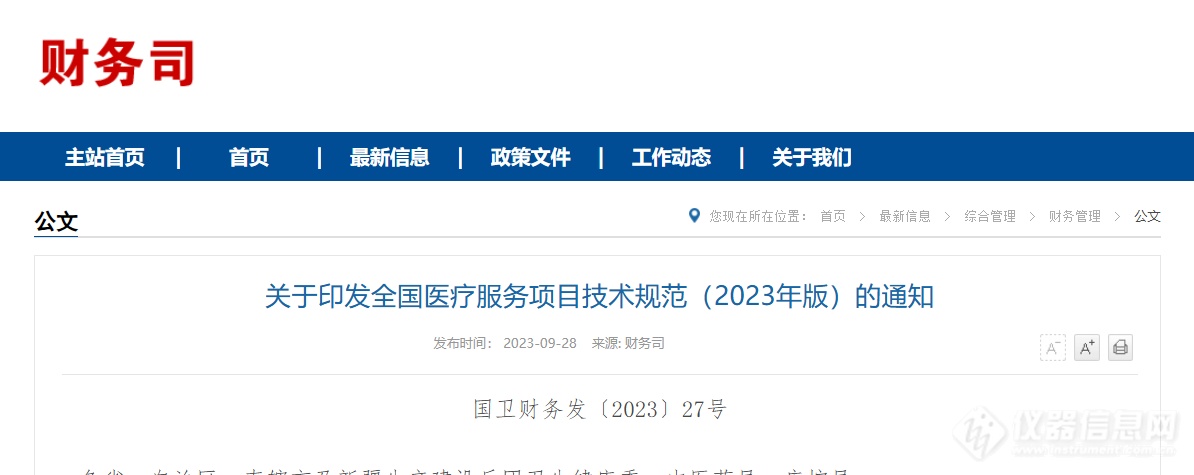 数字PCR仪：国产力量已成临床“主力军”(图1)
