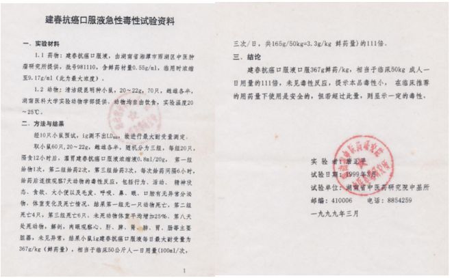 探寻中医魅力：中医抗癌路上的逐光者——沈建春(图3)
