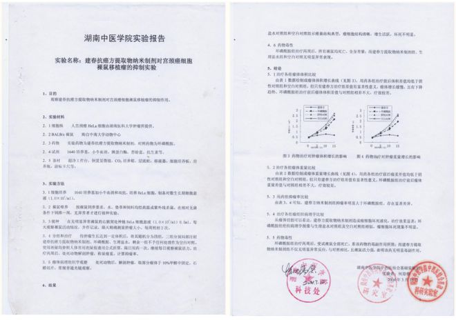 探寻中医魅力：中医抗癌路上的逐光者——沈建春(图4)