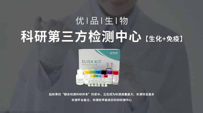 解决人汉坦病毒HV-IgG检测OD超范围问题(图1)
