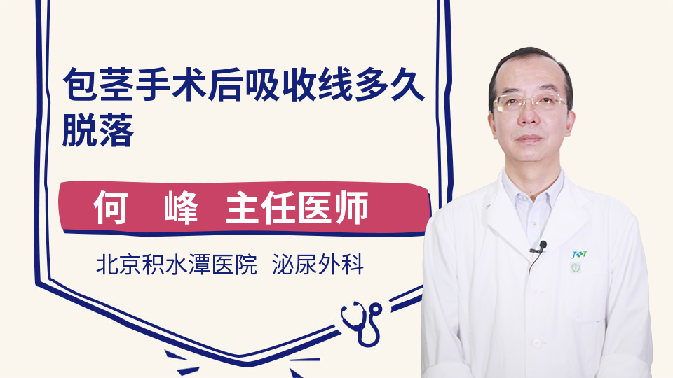 消融术后坏死组织多久吸收(图1)