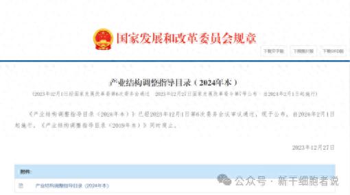 全国各地细胞治疗政策汇总对比(图1)