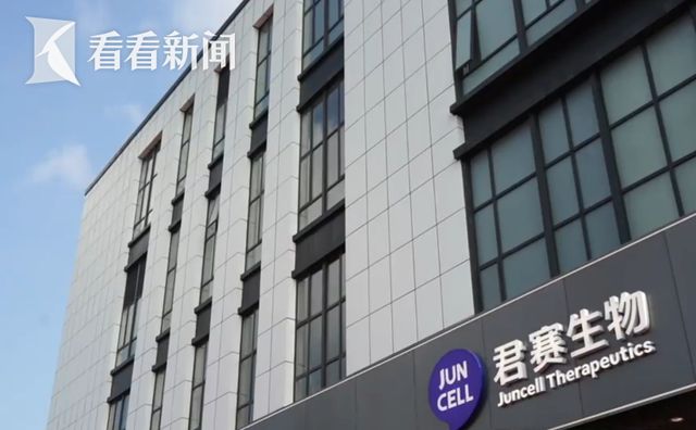 全球最大TIL细胞产业化基地落户上海惠民新药造福癌症患者(图2)