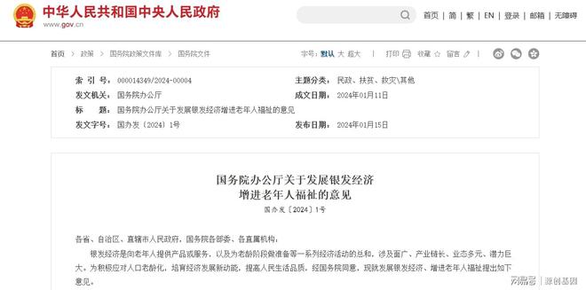 2024年我国细胞基因产业国家相关政策大事记(图2)