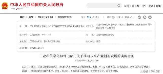 2024年我国细胞基因产业国家相关政策大事记(图3)