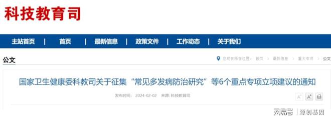 2024年我国细胞基因产业国家相关政策大事记(图4)