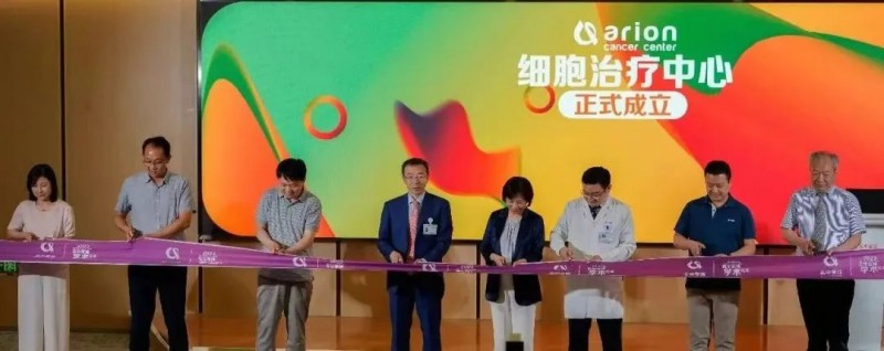 美中爱瑞开启研究型医院新篇章：中新肿瘤临床转化中心（北京基地）正式揭牌(图2)