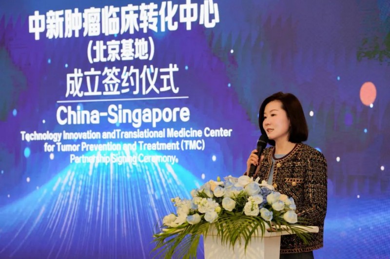 美中爱瑞开启研究型医院新篇章：中新肿瘤临床转化中心（北京基地）正式揭牌(图3)