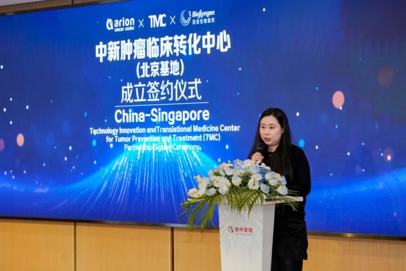 美中爱瑞开启研究型医院新篇章：中新肿瘤临床转化中心（北京基地）正式揭牌(图4)