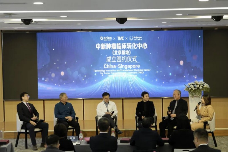 美中爱瑞开启研究型医院新篇章：中新肿瘤临床转化中心（北京基地）正式揭牌(图7)